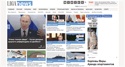 Desktop Screenshot of liganews.net